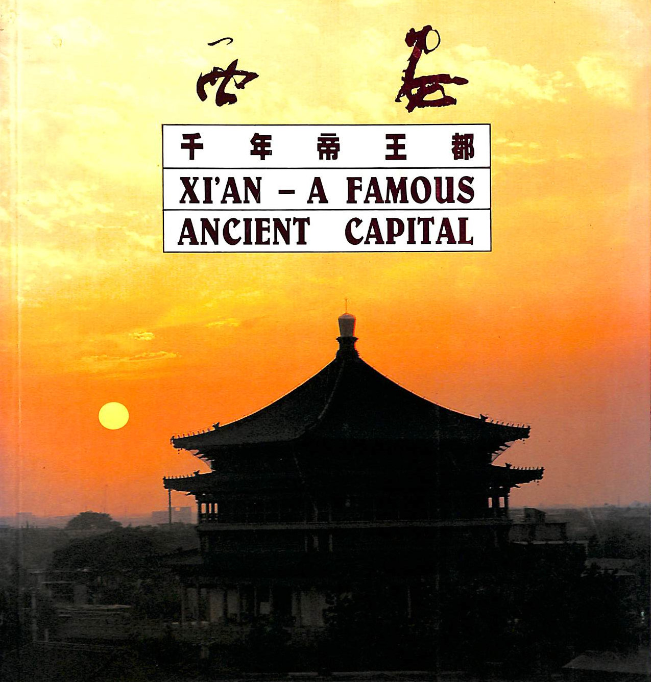 UNKNOWN - Xi'An: A Famous Ancient Capital.